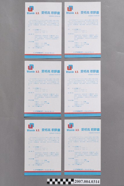 美國藥丸大藥廠出品愛格高軟膠囊說明書 (共2張)