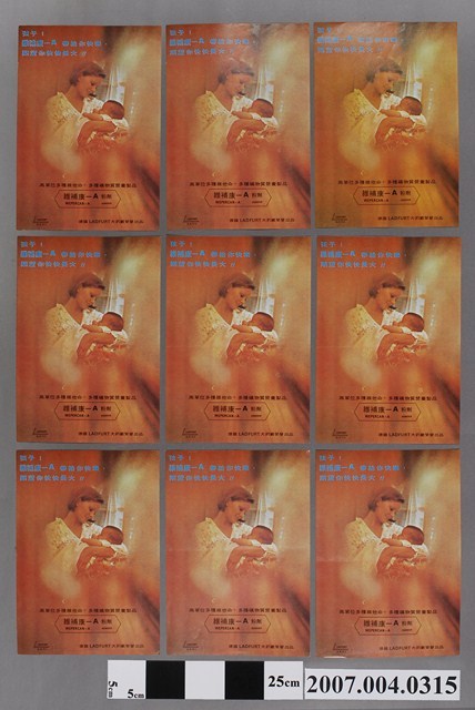 德國「LADFURT」大藥廠出品維補康-A廣告單 (共2張)