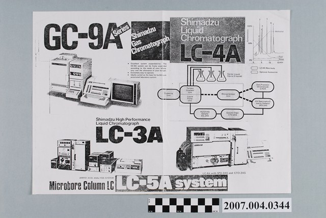 島津層析儀廣告單 (共2張)