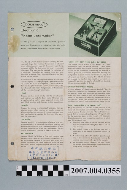 COLEMAN Electronic Photofluorometer廣告單 (共2張)
