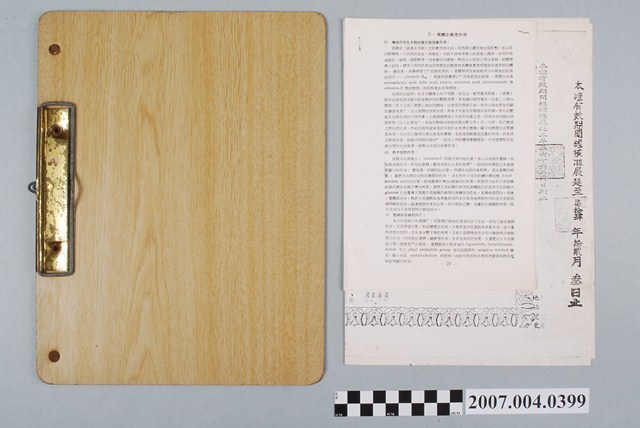 藥品製造許可證展延審查文件 (共5張)