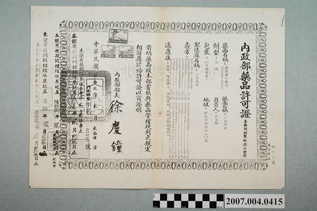 三和藥廠保勞康口服液內政部藥品許可證影本 (共2張)