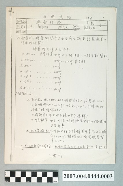 膠囊規格 (共4張)