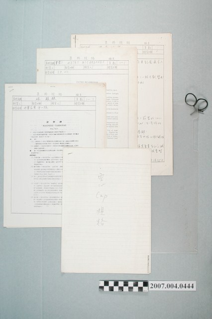 三和藥廠規格表 (共4張)