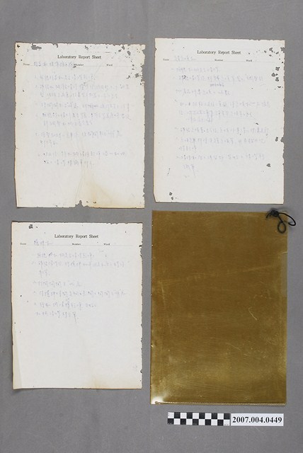 機械標準操作程序草擬手稿 (共2張)