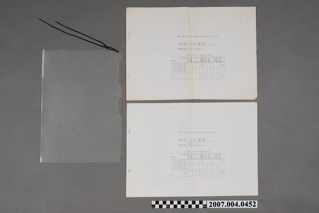 三和藥廠藥品製造許可證製造管制標準書清冊 (共4張)