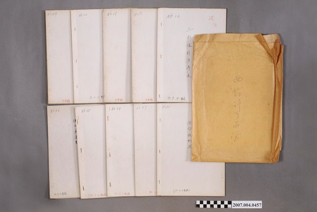 三和藥廠西藥許可品管書 (共4張)