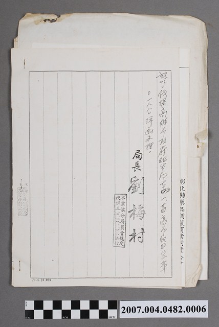 藥物許可證撤銷及撤銷後之藥物處理事項表 (共4張)