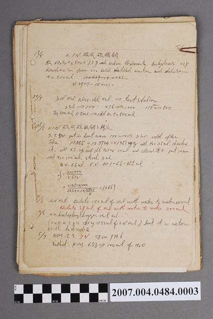 試藥文件 (共4張)