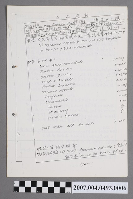 保多力T液成品規格 (共4張)