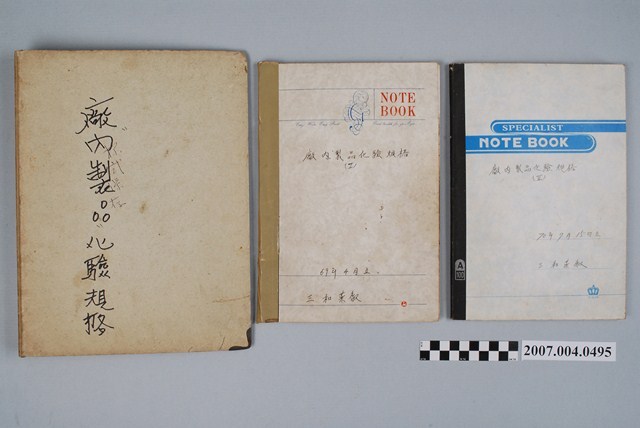 三和藥廠廠內製品化驗規格文檔 (共5張)