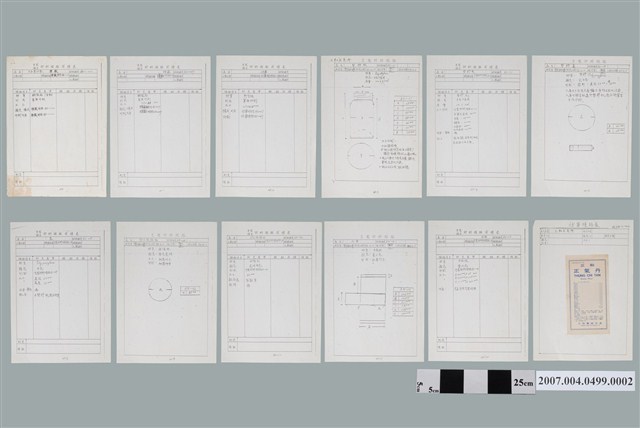包裝標示材料檢驗成積表 (共2張)