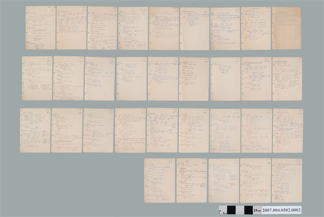 生藥試驗法 (共2張)