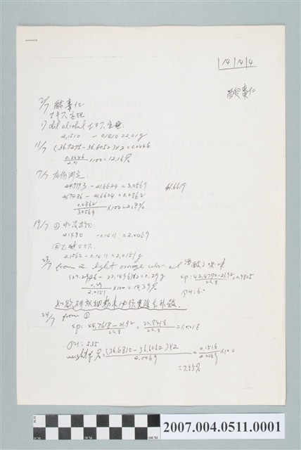 酸棗仁文件 (共4張)