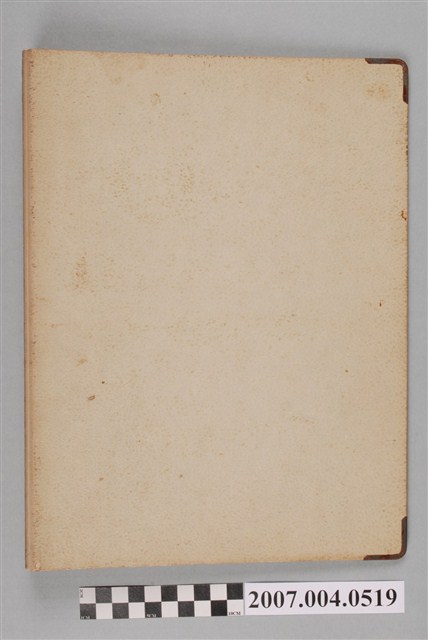 中國藥材化學成分實驗部份資料檔案夾 (共5張)