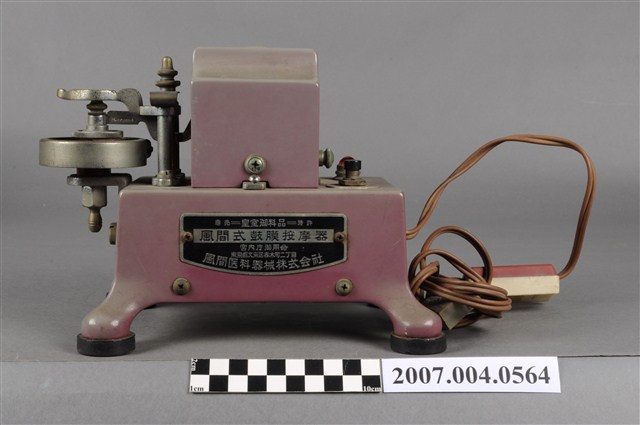 風間醫科器械株式會社出品耳鼻喉科風間式鼓膜按摩器 (共7張)