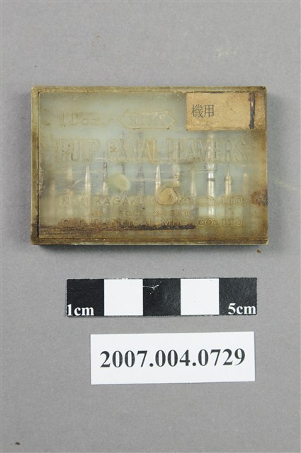 新見化學工業株式會社製造齒科機械用根管リーマー (共5張)