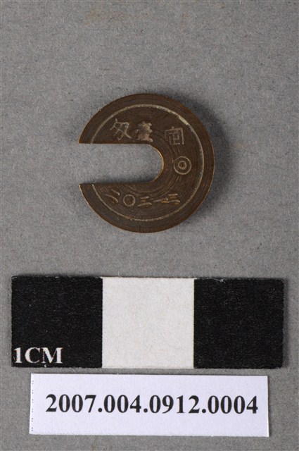 壹匁砝碼 (共4張)