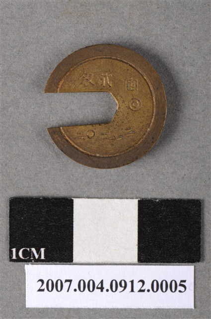 貮匁砝碼 (共4張)