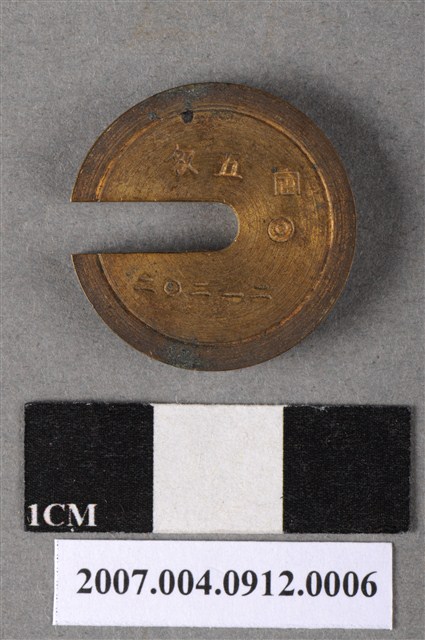 五匁砝碼 (共4張)