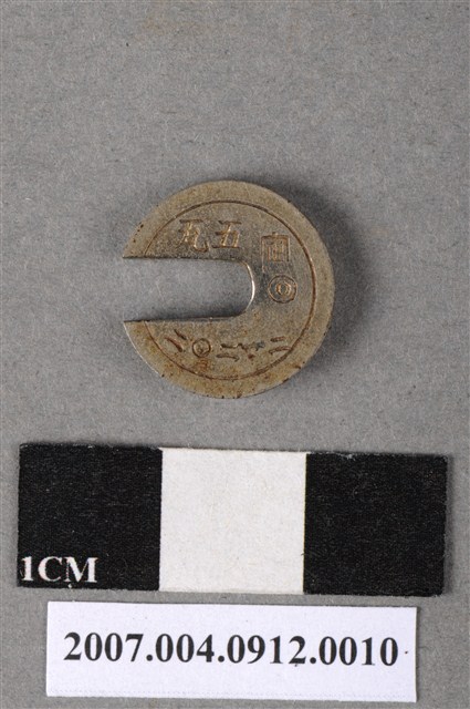 五瓦砝碼 (共4張)