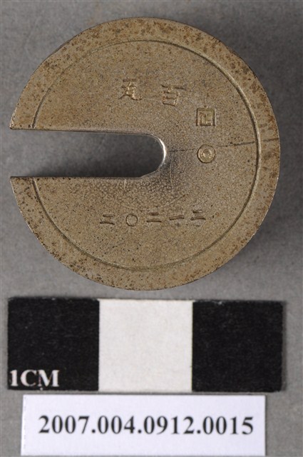 百瓦砝碼 (共4張)