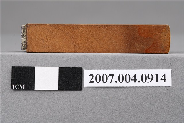 「臼齒部」印章 (共7張)