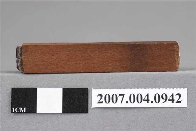 「送濟」印章 (共7張)