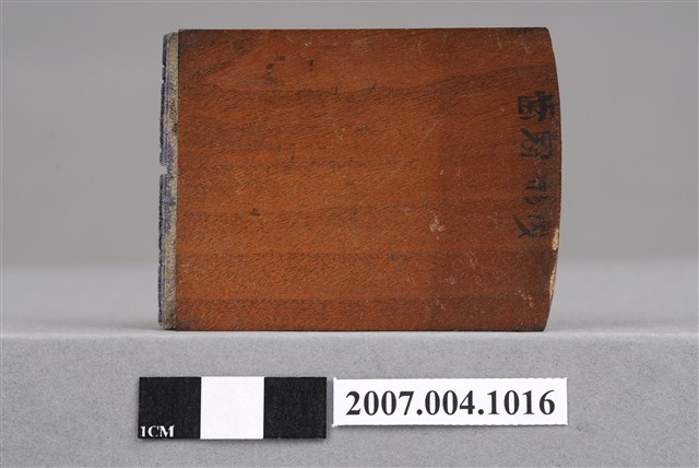 「齒冠形成」印章 (共9張)