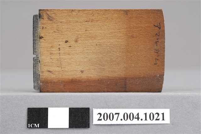 「銀粉補牙」印章 (共9張)