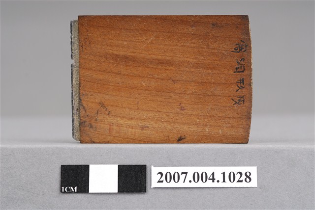 「窩洞形成」印章 (共9張)