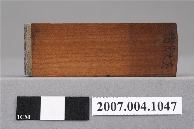 「齒齦炎」印章 (共9張)