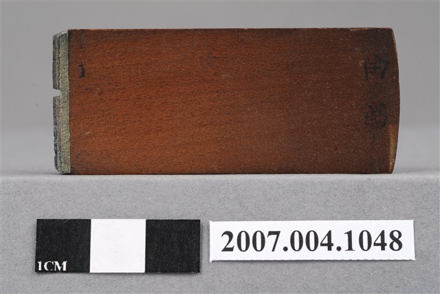 「金冠」印章 (共9張)