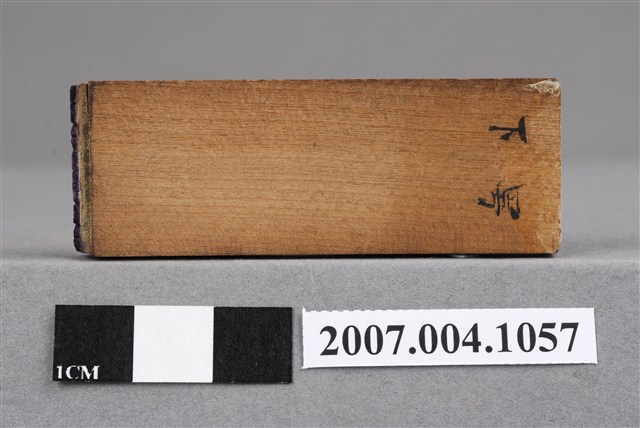 「下顎」印章 (共8張)