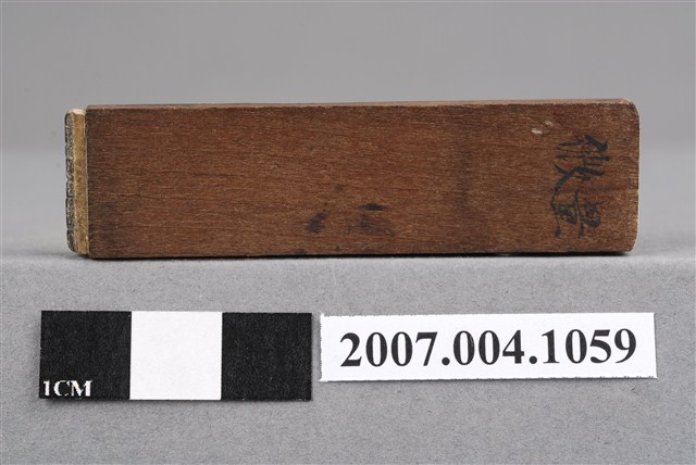 「微量」印章 (共8張)