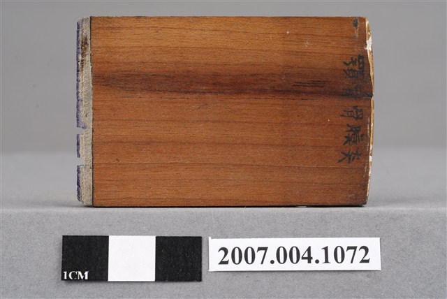 「顎骨骨膜炎」印章 (共9張)