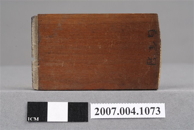 「白金冠」印章 (共9張)