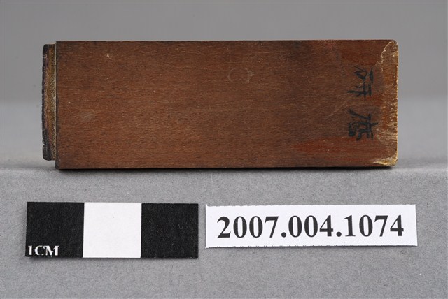 「研磨」印章 (共9張)