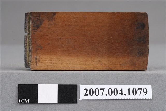 「覆罩法」印章 (共9張)