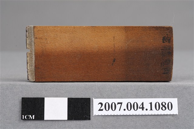 「齒髓息肉」印章 (共9張)