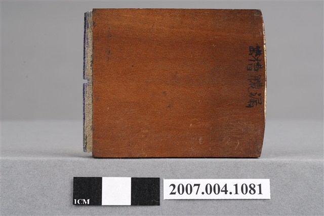 「齒槽膿漏」印章 (共9張)