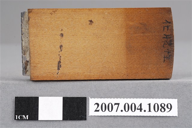 「化膿性」印章 (共9張)