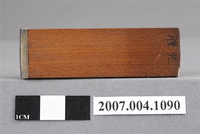 「種死」印章 (共9張)