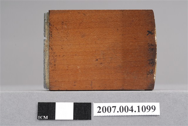 「X線檢查」印章 (共8張)