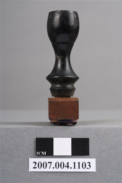 親展印章 (共8張)