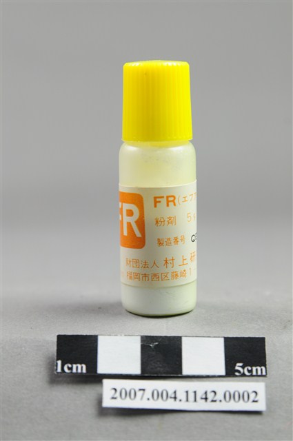 FR牙科根管充填材料粉劑 (共5張)