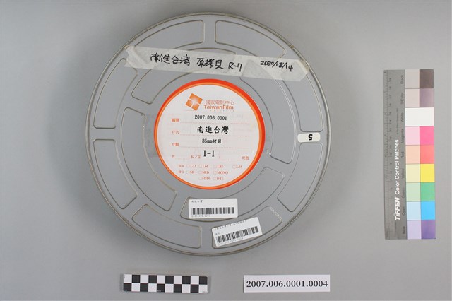 《南進臺灣》第7卷原拷貝片 (共11張)