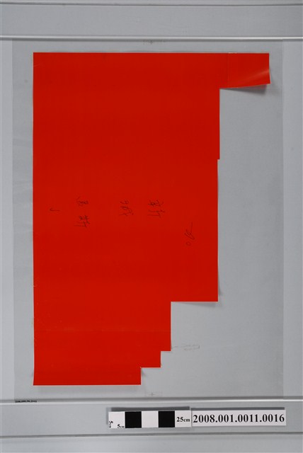 〈花蓮縣新城鄉行政區域圖〉製版膠片遮光片 (共2張)