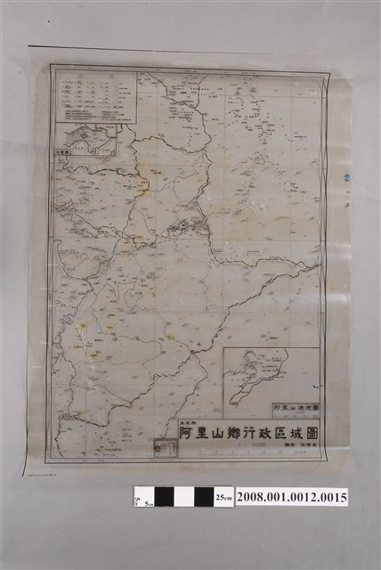 〈嘉義縣阿里山鄉行政區域圖〉製版膠片文字黑版 (共2張)