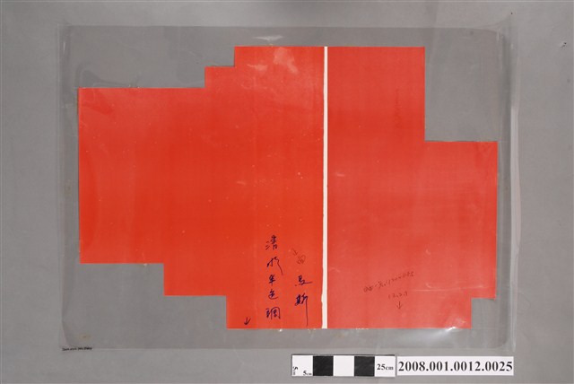 〈臺中縣清水鎮行政區域圖〉製版膠片遮光片 (共2張)